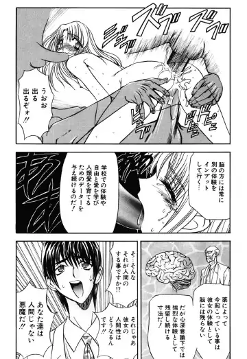 [Maro] Contact Fhentai - Page 100