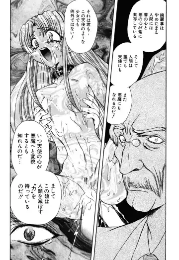 [Maro] Contact Fhentai - Page 101