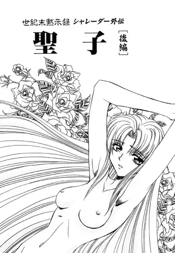 [Maro] Contact Fhentai - Page 105