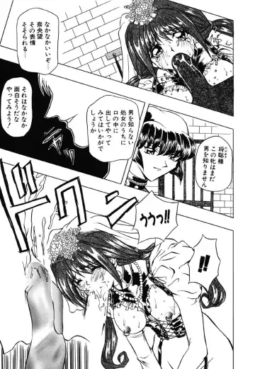 [Maro] Contact Fhentai - Page 11