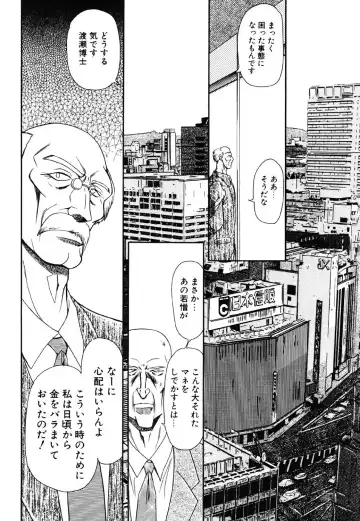 [Maro] Contact Fhentai - Page 111