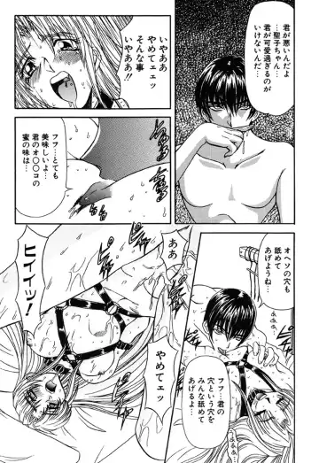 [Maro] Contact Fhentai - Page 115