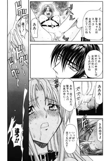 [Maro] Contact Fhentai - Page 122