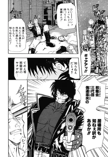 [Maro] Contact Fhentai - Page 126