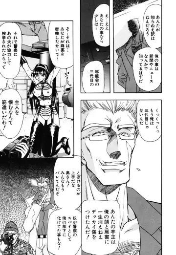 [Maro] Contact Fhentai - Page 129