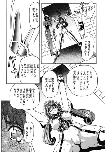 [Maro] Contact Fhentai - Page 13