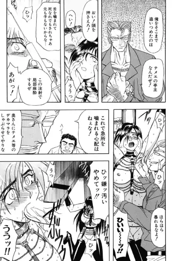 [Maro] Contact Fhentai - Page 133