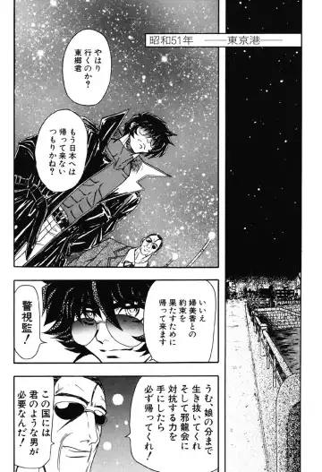 [Maro] Contact Fhentai - Page 145