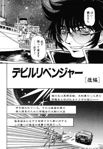 [Maro] Contact Fhentai - Page 146