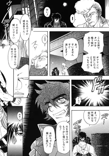 [Maro] Contact Fhentai - Page 160