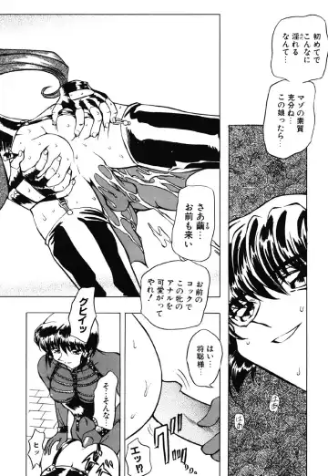 [Maro] Contact Fhentai - Page 20