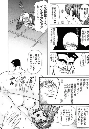 [Maro] Contact Fhentai - Page 34