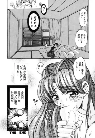 [Maro] Contact Fhentai - Page 44