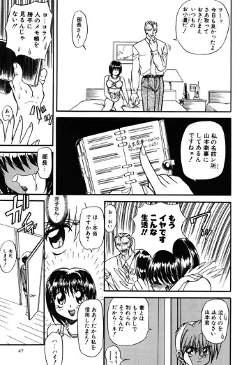 [Maro] Contact Fhentai - Page 47