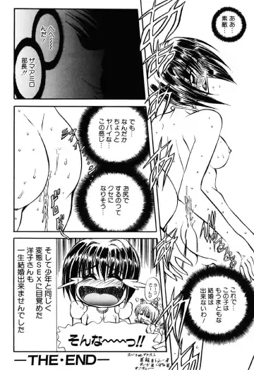 [Maro] Contact Fhentai - Page 64