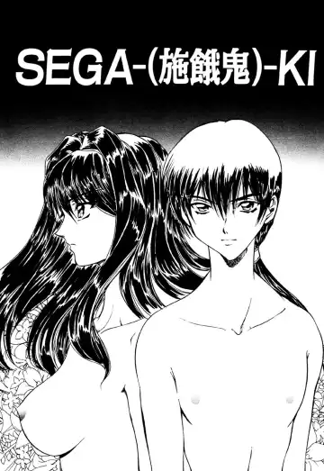 [Maro] Contact Fhentai - Page 65