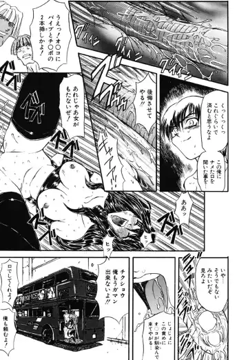 [Maro] Contact Fhentai - Page 73