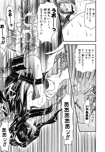 [Maro] Contact Fhentai - Page 75