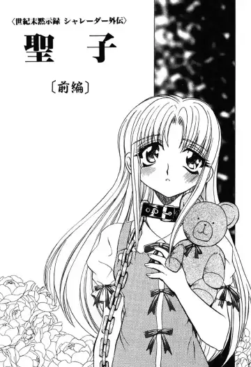 [Maro] Contact Fhentai - Page 85