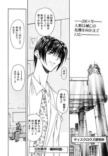 [Maro] Contact Fhentai - Page 86