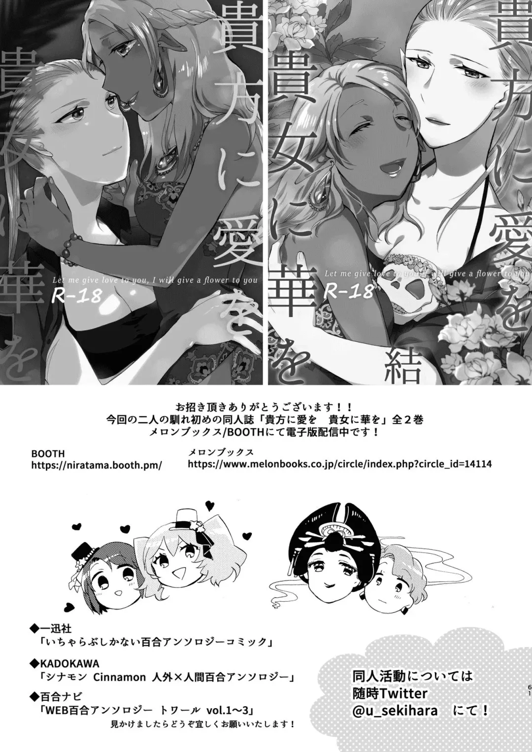 [Sekihara] Kikon no Miryoku | The Appeal of Marriage Fhentai - Page 13