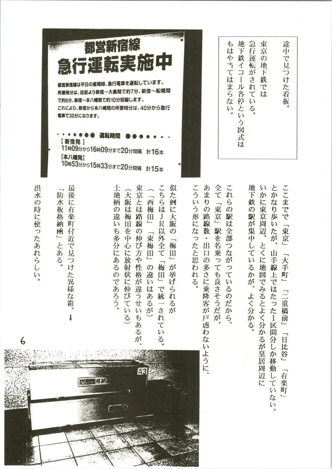 [Kamirenjaku Sanpei] Tabi to Chika Do Fhentai - Page 6