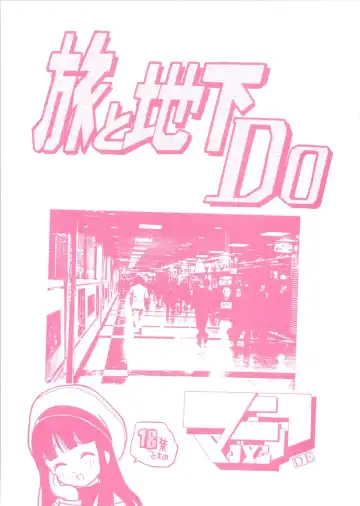 Read [Kamirenjaku Sanpei] Tabi to Chika Do - Fhentai