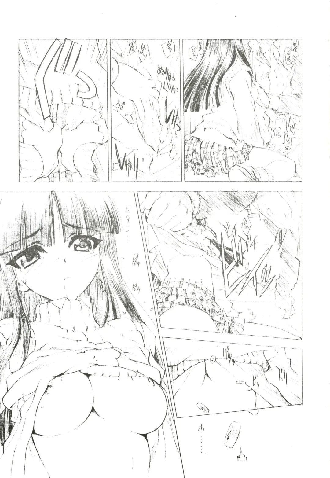 [Mach Ii - Utatane Hiroyuki] out of order Fhentai - Page 11