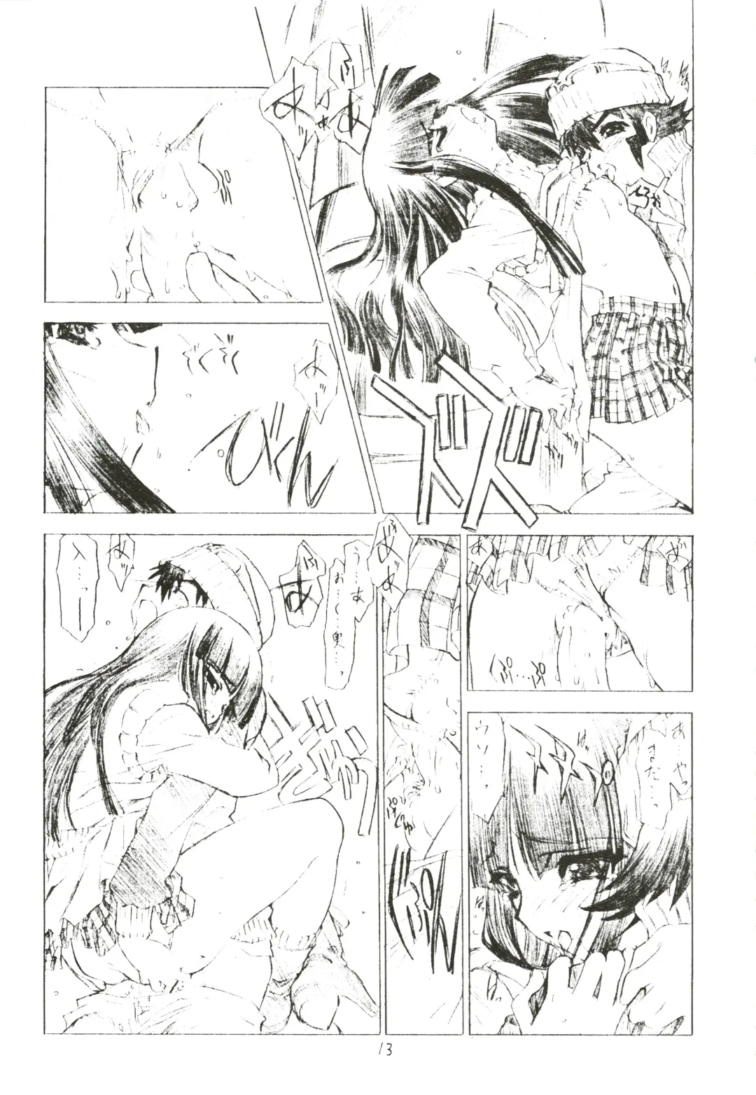 [Mach Ii - Utatane Hiroyuki] out of order Fhentai - Page 13