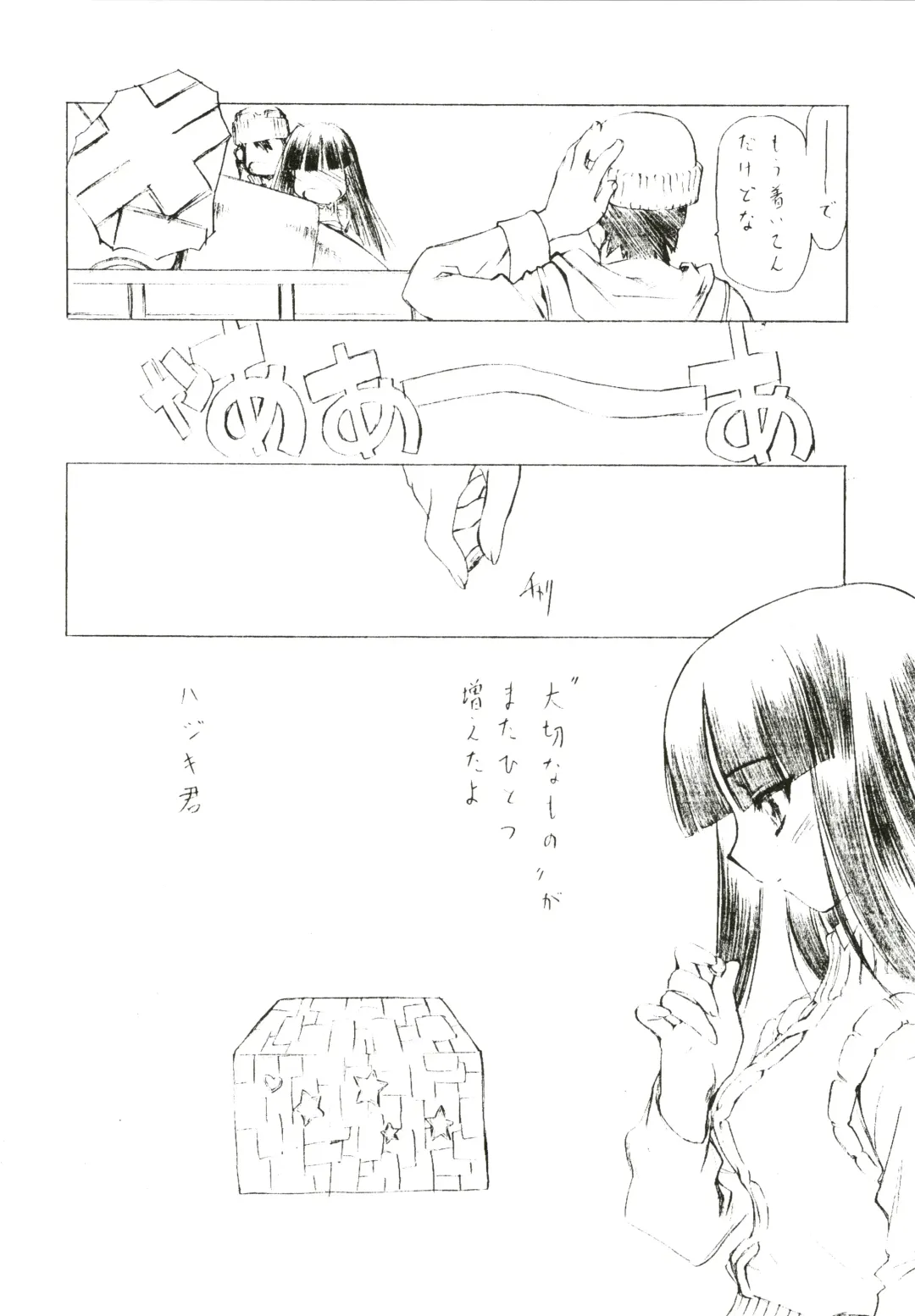 [Mach Ii - Utatane Hiroyuki] out of order Fhentai - Page 16