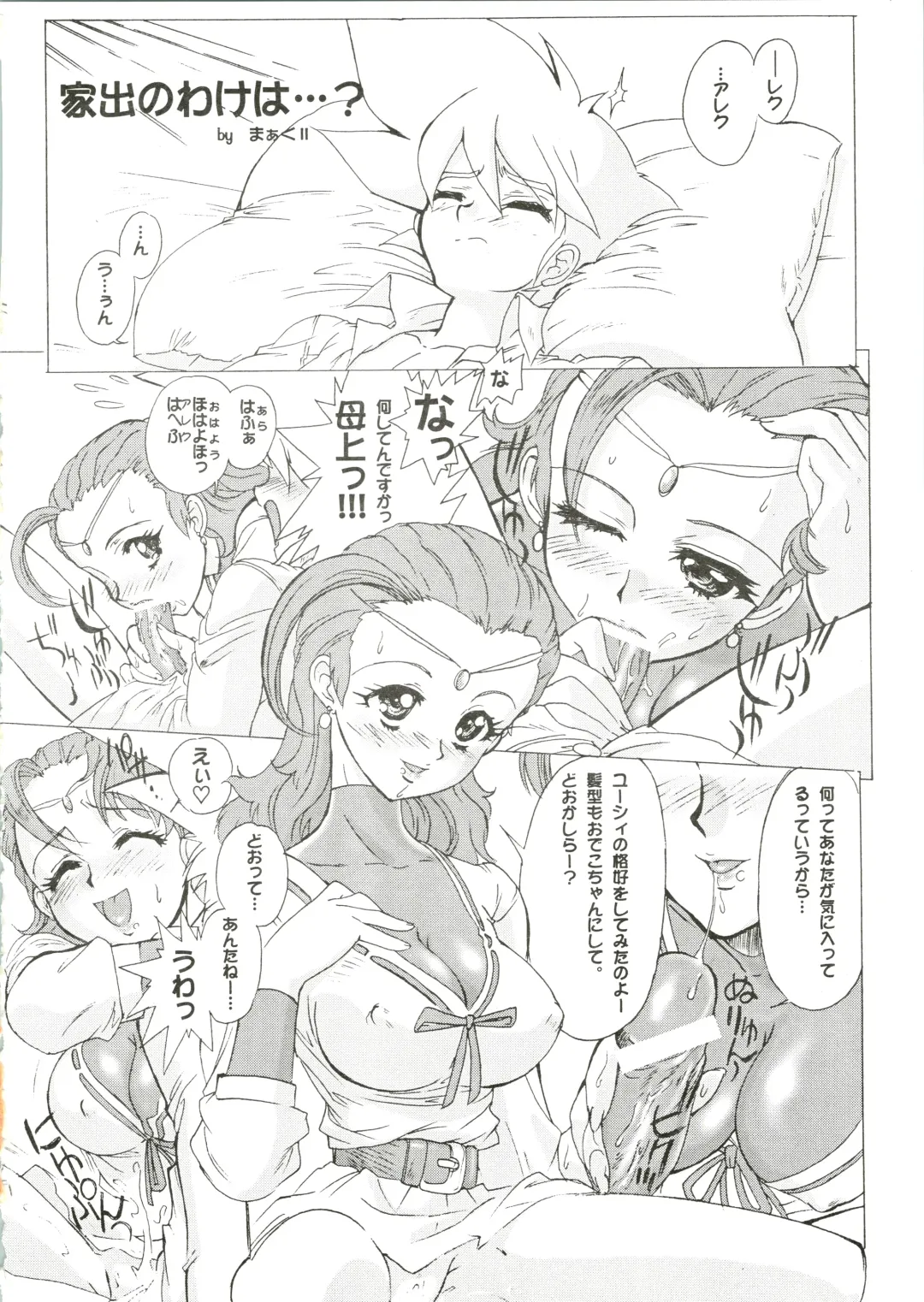 [Mach Ii - Utatane Hiroyuki] out of order Fhentai - Page 18