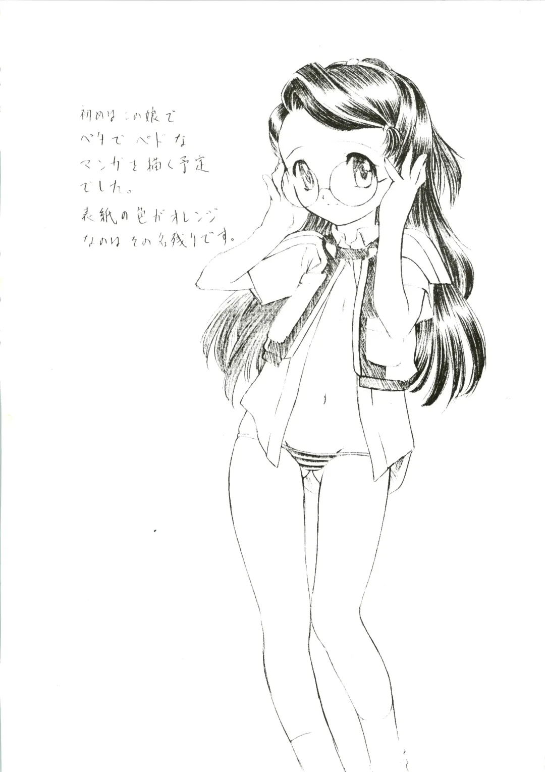 [Mach Ii - Utatane Hiroyuki] out of order Fhentai - Page 20