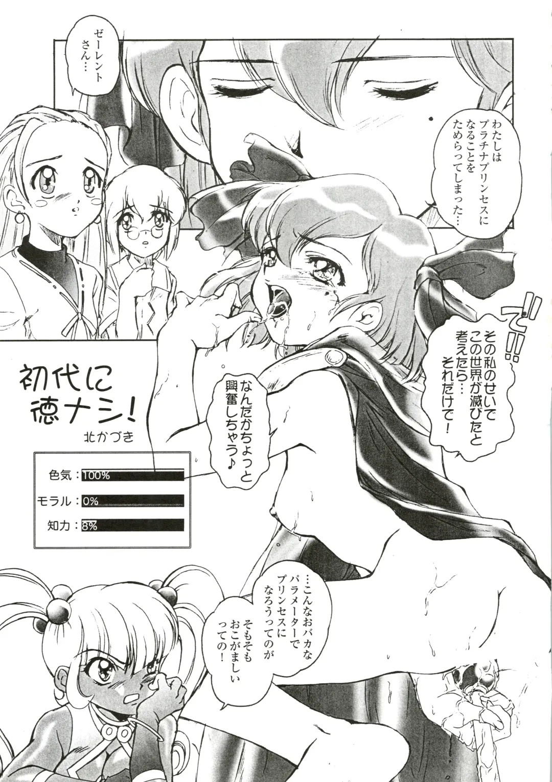 [Mach Ii - Utatane Hiroyuki] out of order Fhentai - Page 21