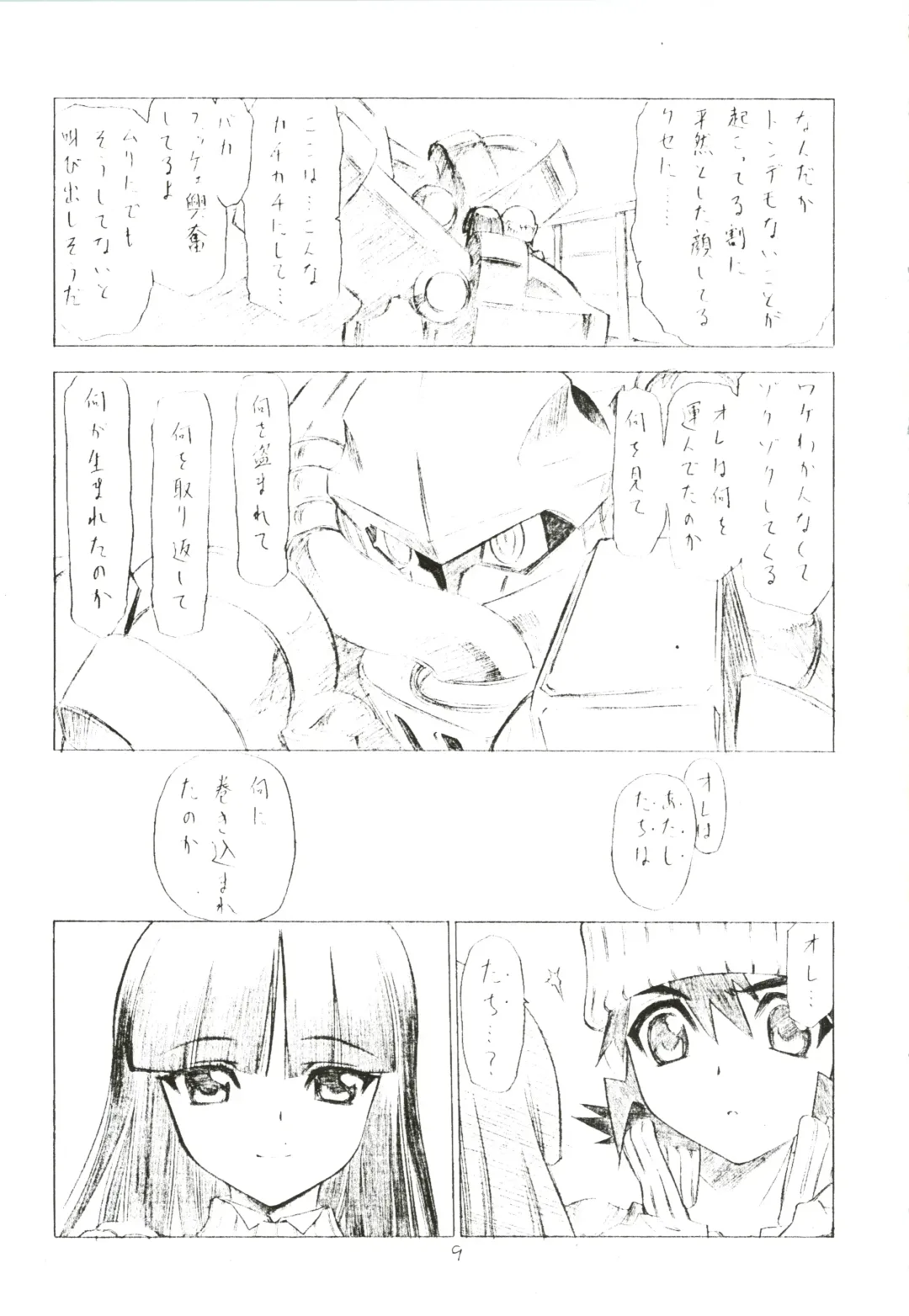 [Mach Ii - Utatane Hiroyuki] out of order Fhentai - Page 9