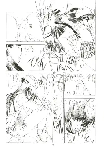 [Mach Ii - Utatane Hiroyuki] out of order Fhentai - Page 13