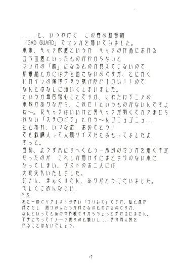 [Mach Ii - Utatane Hiroyuki] out of order Fhentai - Page 17