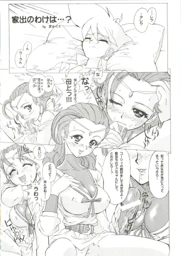 [Mach Ii - Utatane Hiroyuki] out of order Fhentai - Page 18