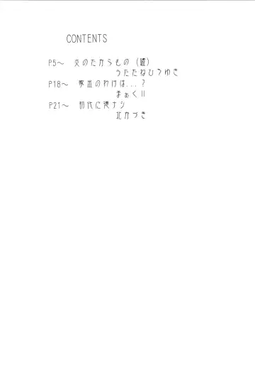 [Mach Ii - Utatane Hiroyuki] out of order Fhentai - Page 4