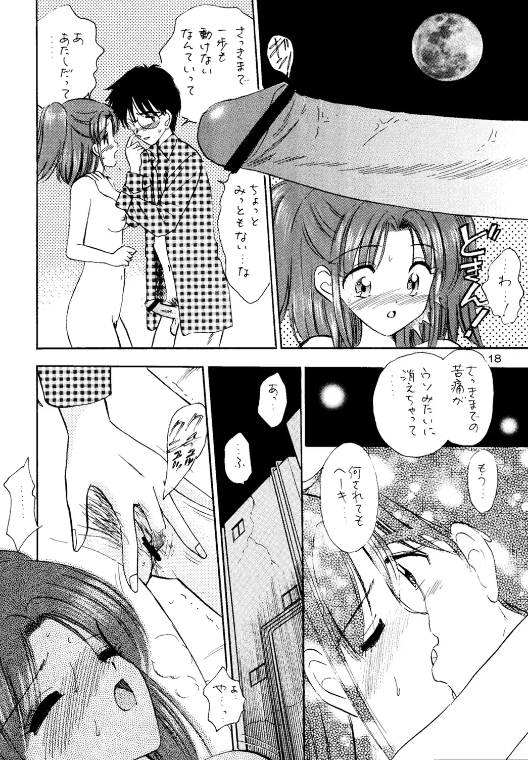 [Gyro Amarume] Nijuusan-ya Fhentai - Page 17