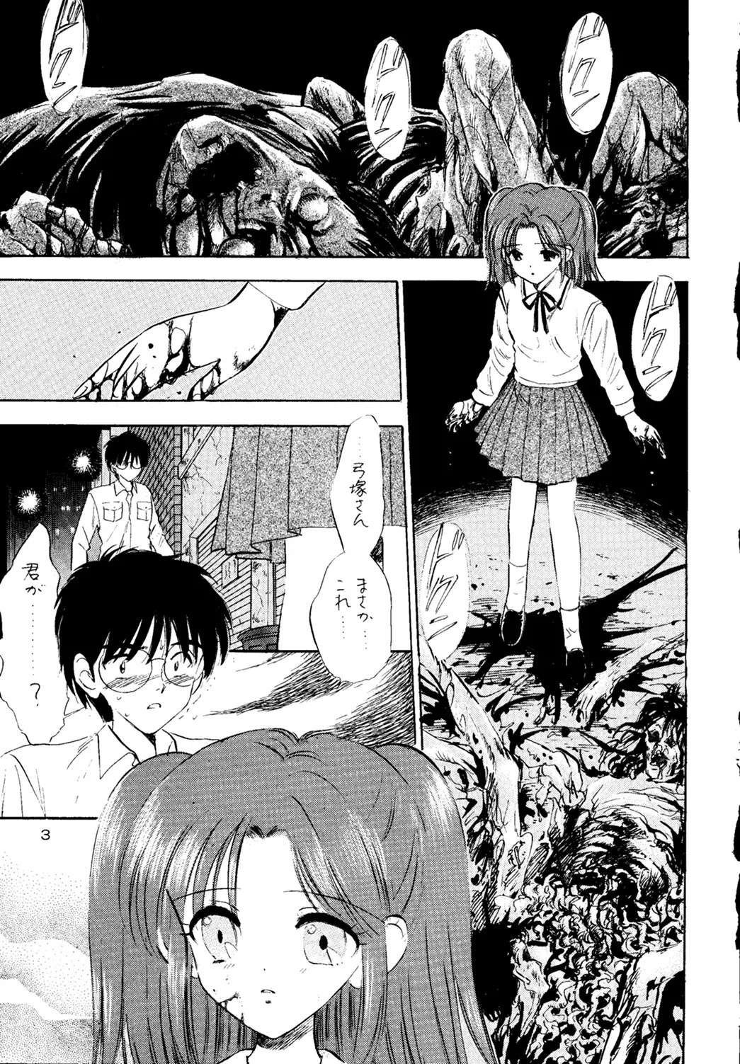 [Gyro Amarume] Nijuusan-ya Fhentai - Page 2