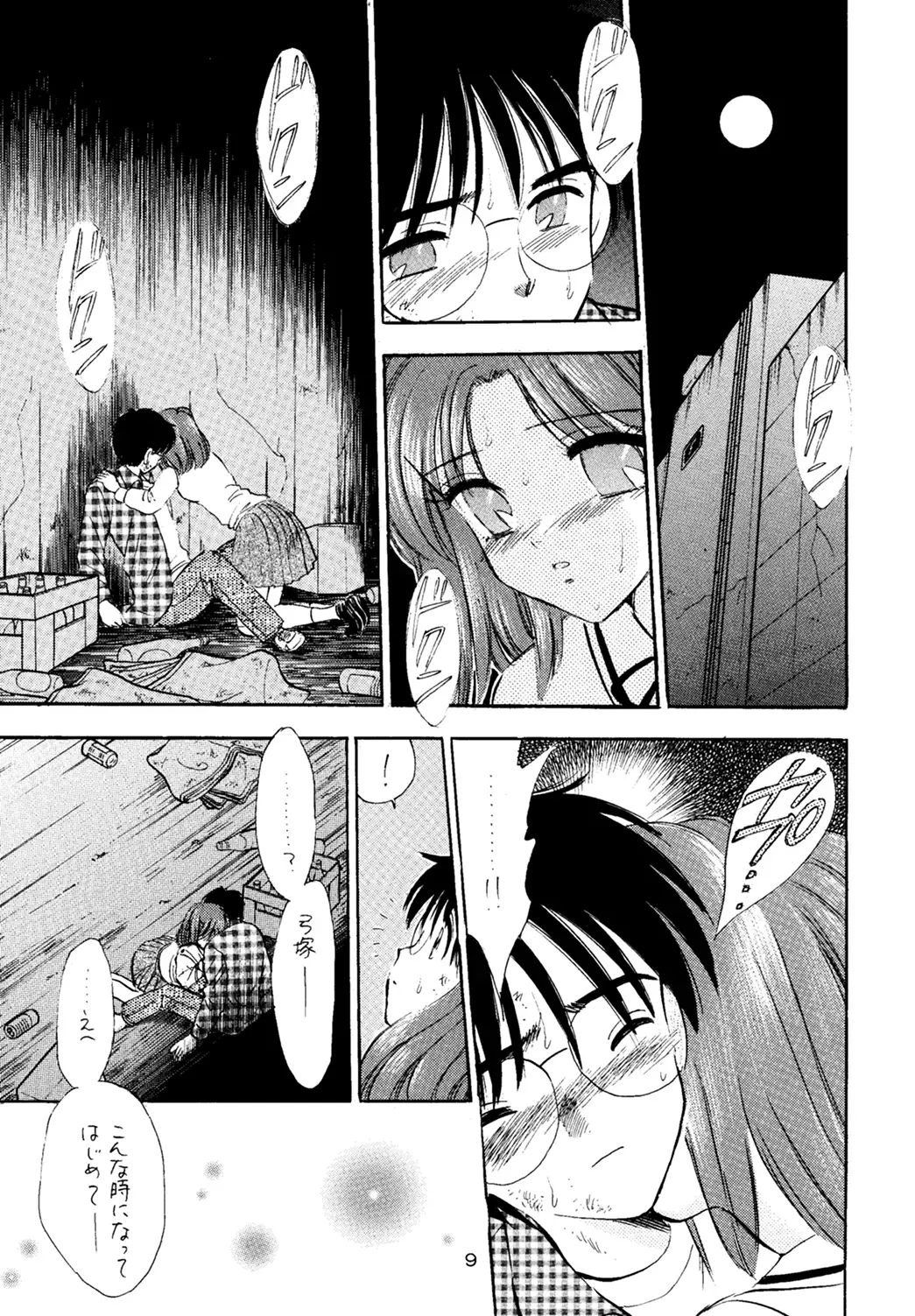 [Gyro Amarume] Nijuusan-ya Fhentai - Page 8