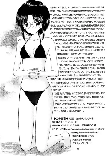 [Gyro Amarume] Nijuusan-ya Fhentai - Page 37