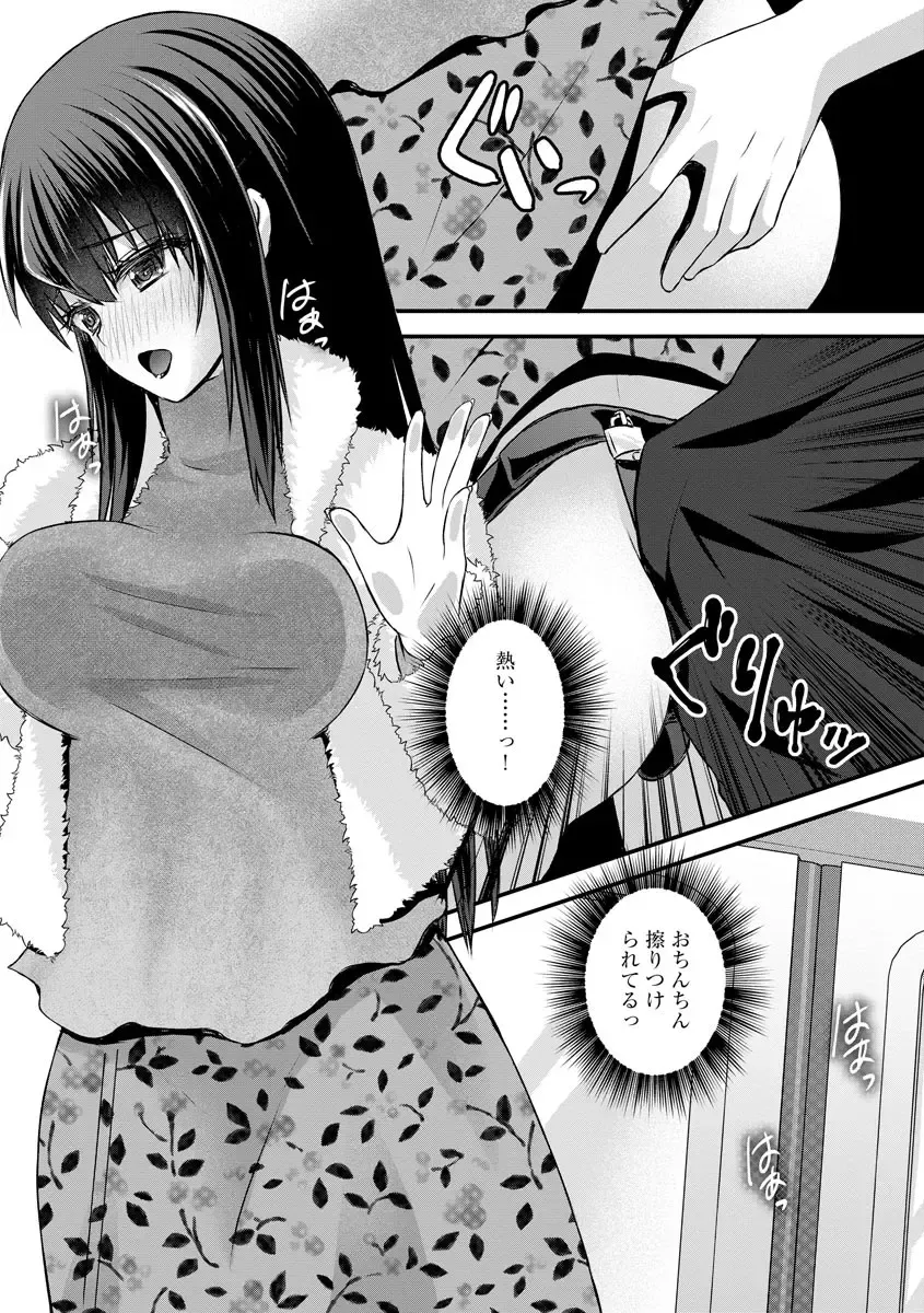 Mugen Chikan Jigoku Fhentai - Page 11