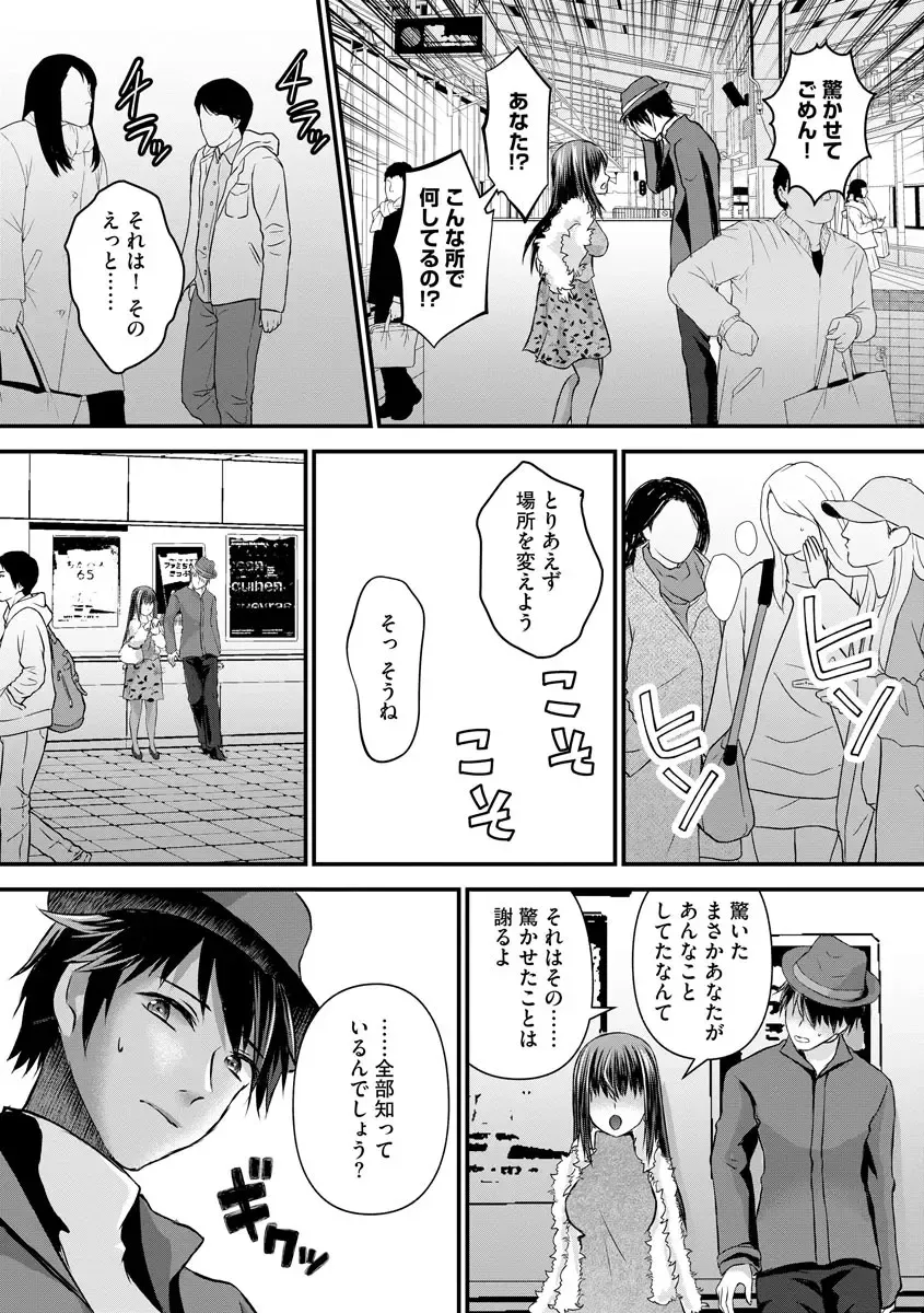 Mugen Chikan Jigoku Fhentai - Page 14