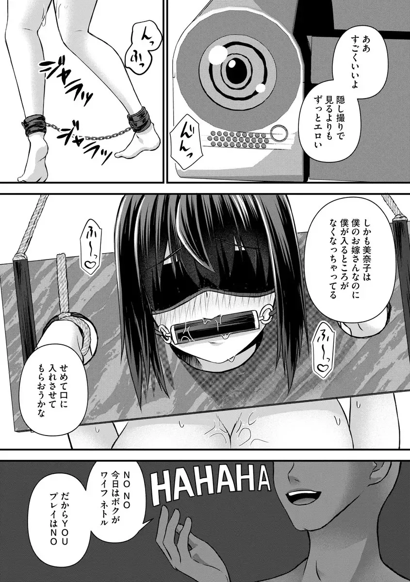 Mugen Chikan Jigoku Fhentai - Page 18