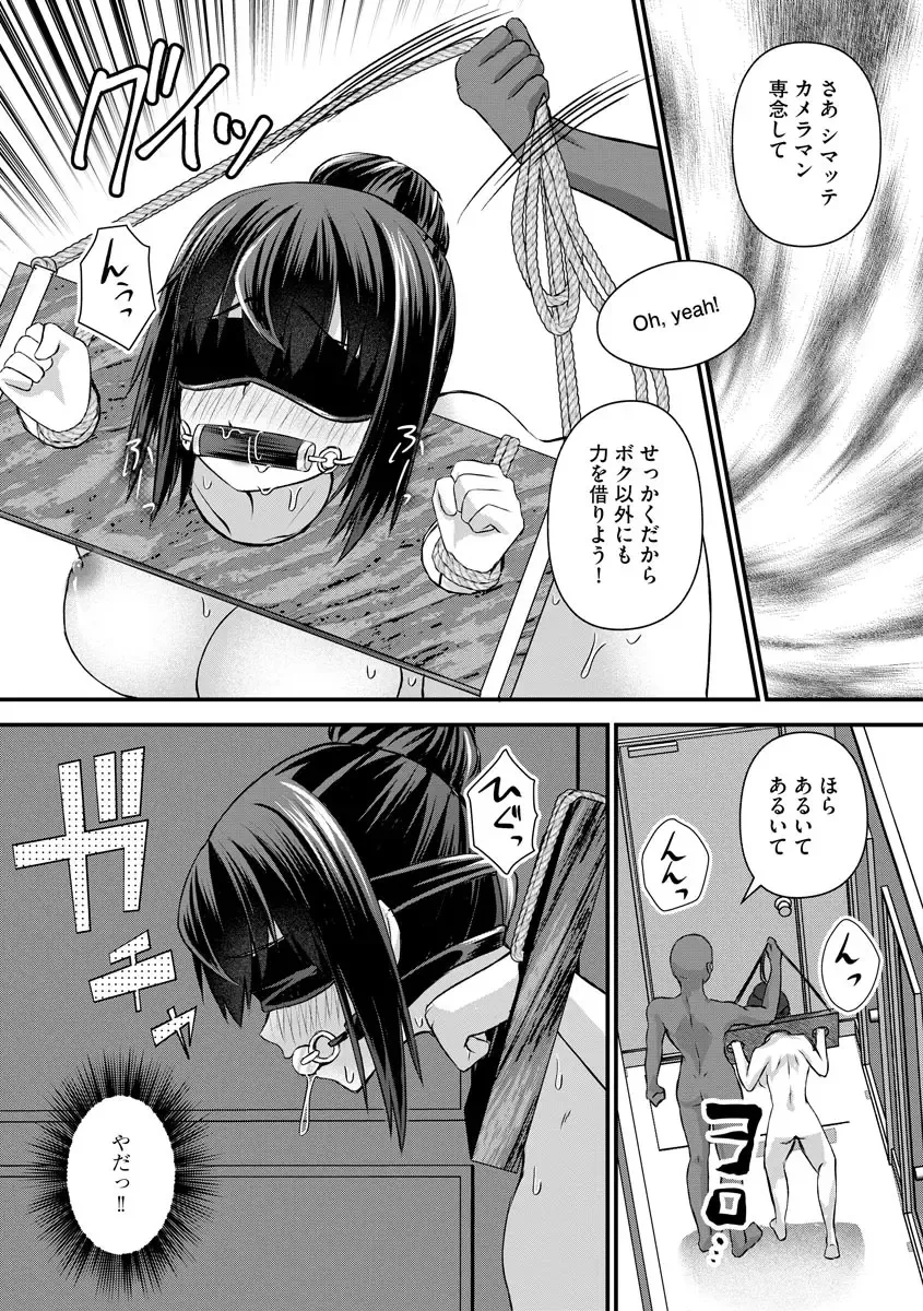 Mugen Chikan Jigoku Fhentai - Page 19