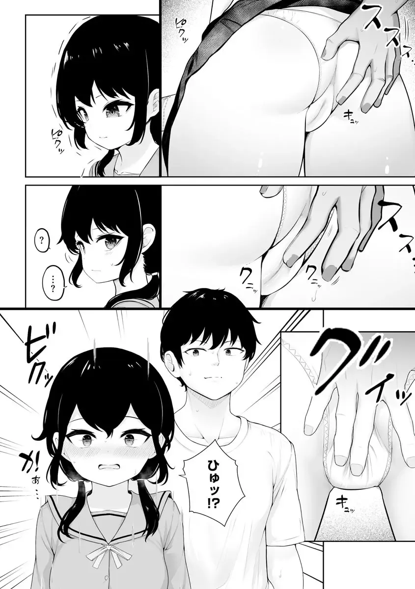 Mugen Chikan Jigoku Fhentai - Page 37