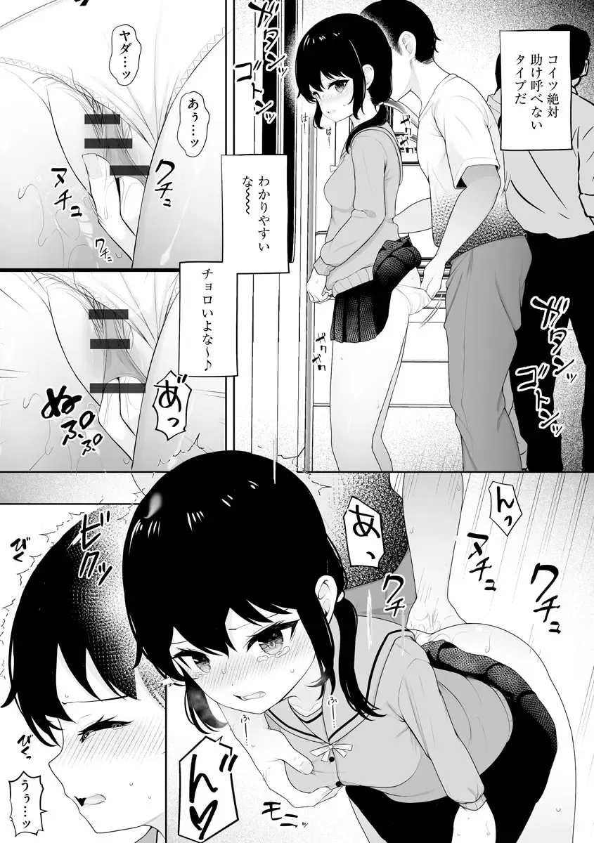 Mugen Chikan Jigoku Fhentai - Page 40