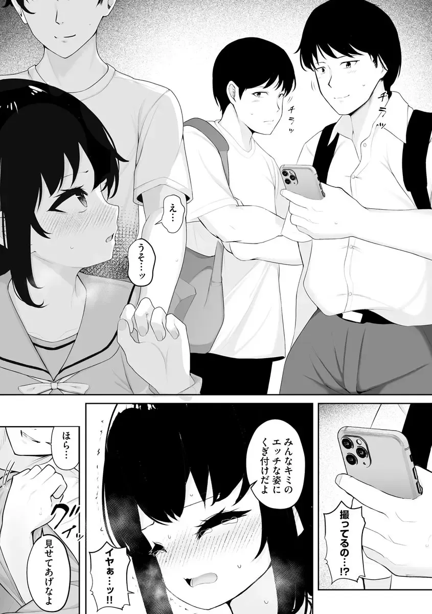 Mugen Chikan Jigoku Fhentai - Page 46