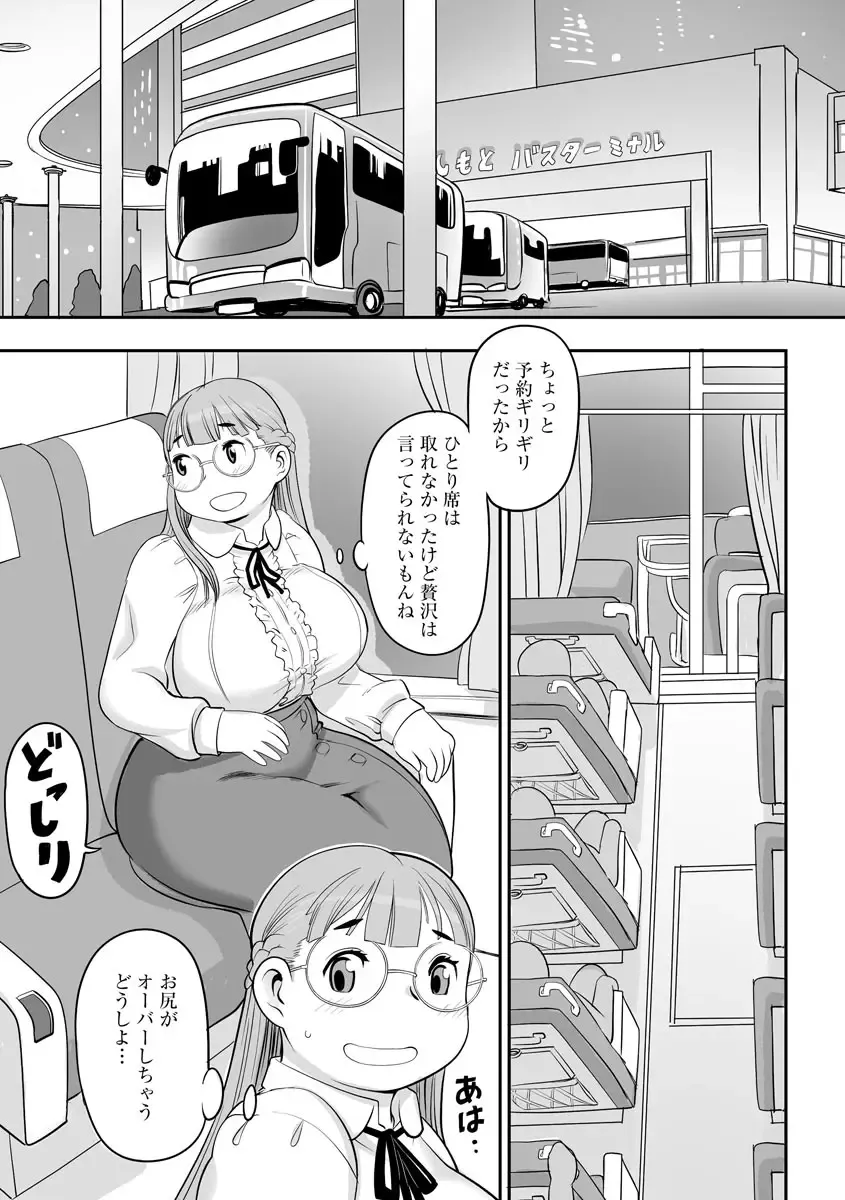 Mugen Chikan Jigoku Fhentai - Page 57